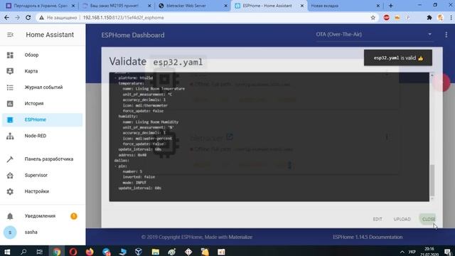 ESPhome(тест esp32)