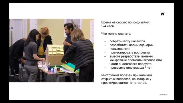 №3_14.11.16 Основы КоДизайна GeekWeek2016 смотреть онлайн