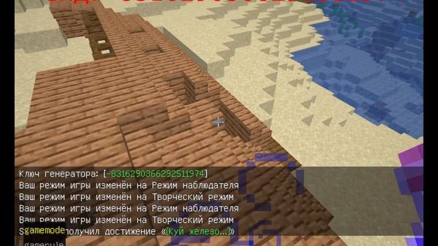 Майнкрафт 1.19 Сид на Корабль и Клад. смотреть онлайн