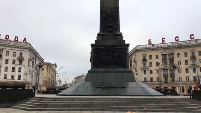 Минск. Вечный огонь смотреть онлайн
