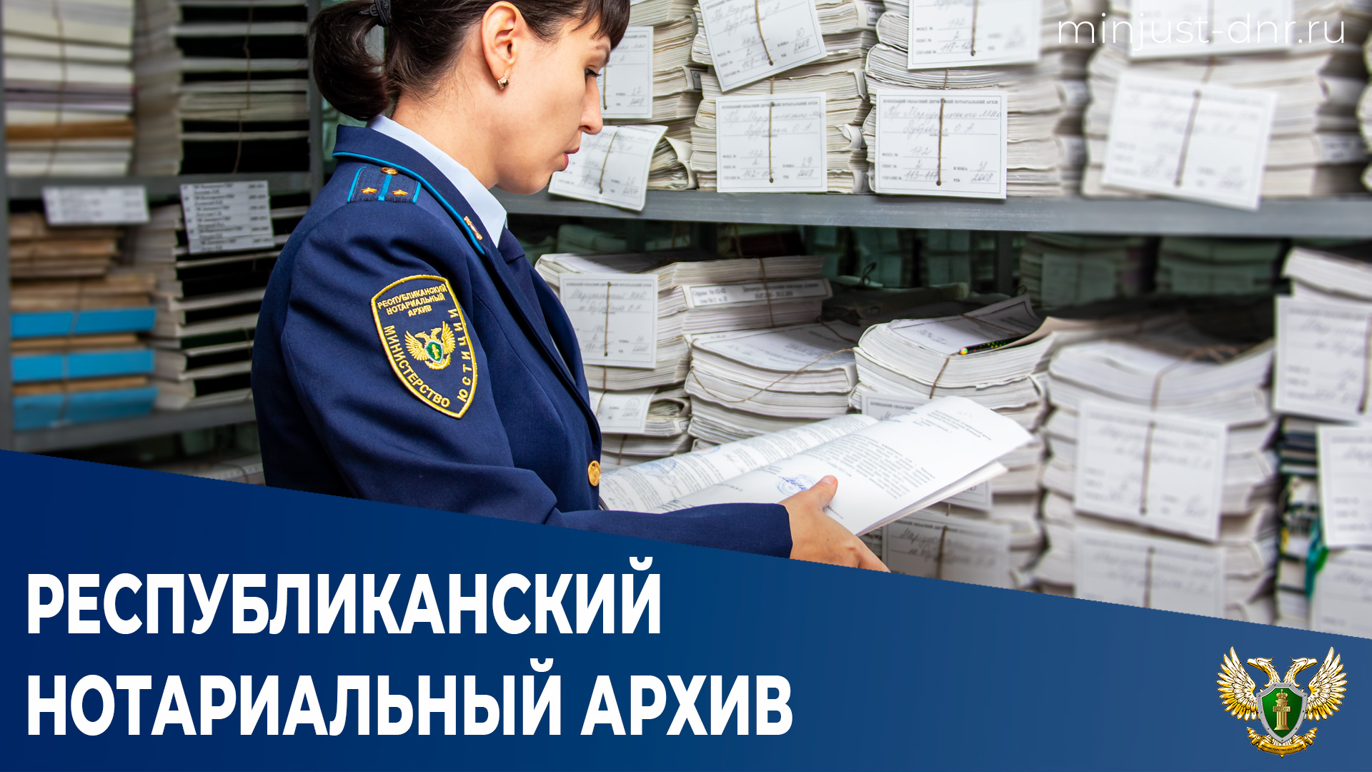 Республиканский нотариальный архив