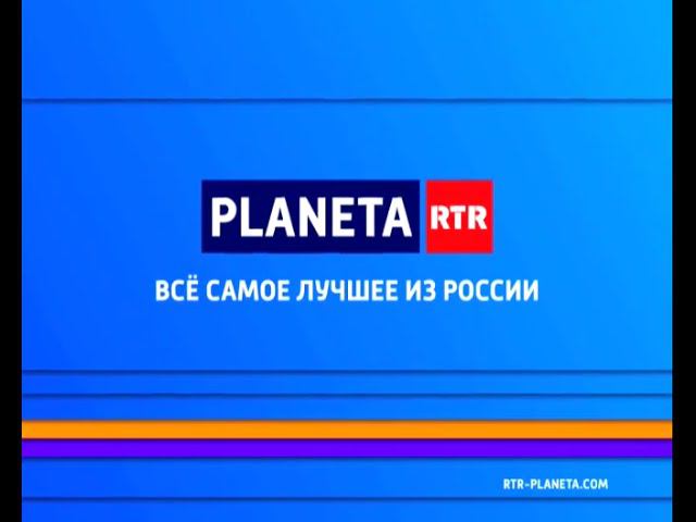Planeta RTR - Всё самое лучшее из России смотреть онлайн