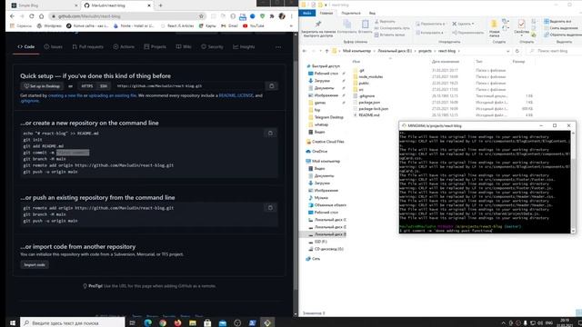 10. Блог на React JS - Заливаем проект на GitHub смотреть онлайн