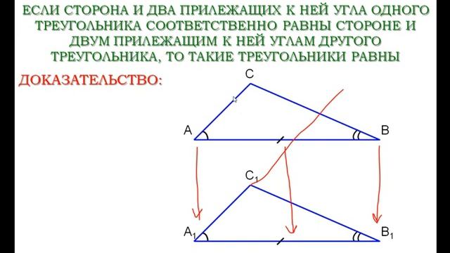 19 Второй признак равенства треугольников смотреть онлайн
