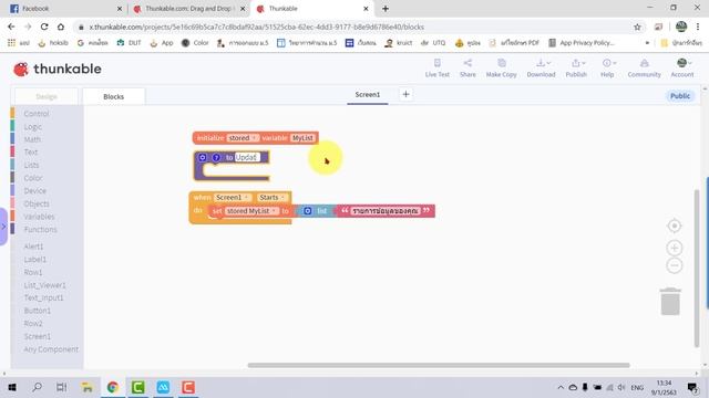 Thunkable X การใช้งาน List Viewer смотреть онлайн