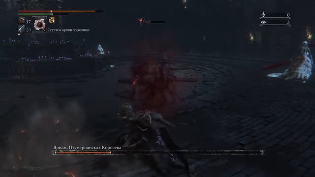 Bloodborne™ прохождение Ярнам птумерианская королева смотреть онлайн