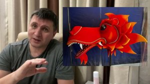 Новый мастер класс! Китайский дракон!