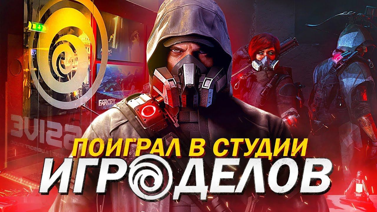 ПОСЕТИЛ СТУДИЮ ИГРОДЕЛОВ смотреть онлайн