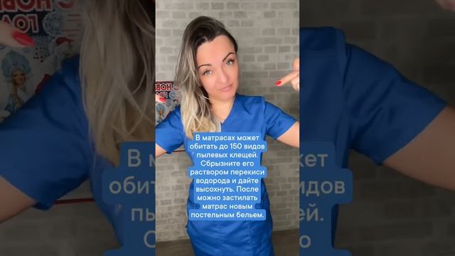как избавиться от пылевых клещей? #shorts смотреть онлайн