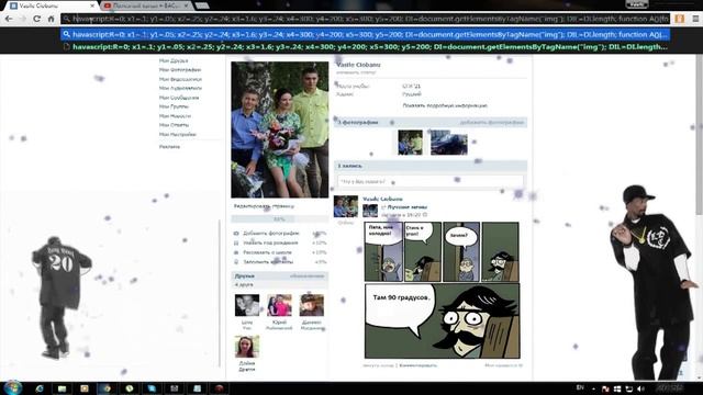 Вконтакте - ИНТЕРЕСНЫЕ СКРИПТЫ смотреть онлайн