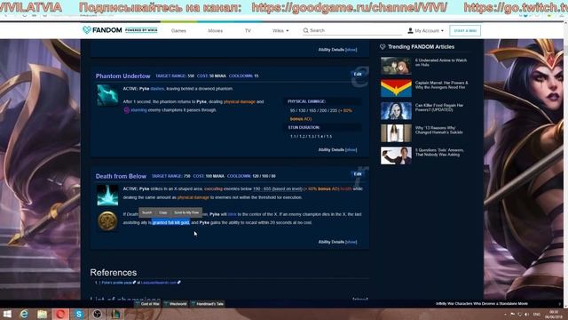 ПАЙК ГАЙД И СОВЕТЫ | PYKE GUIDE | от Виви 8.11 смотреть онлайн