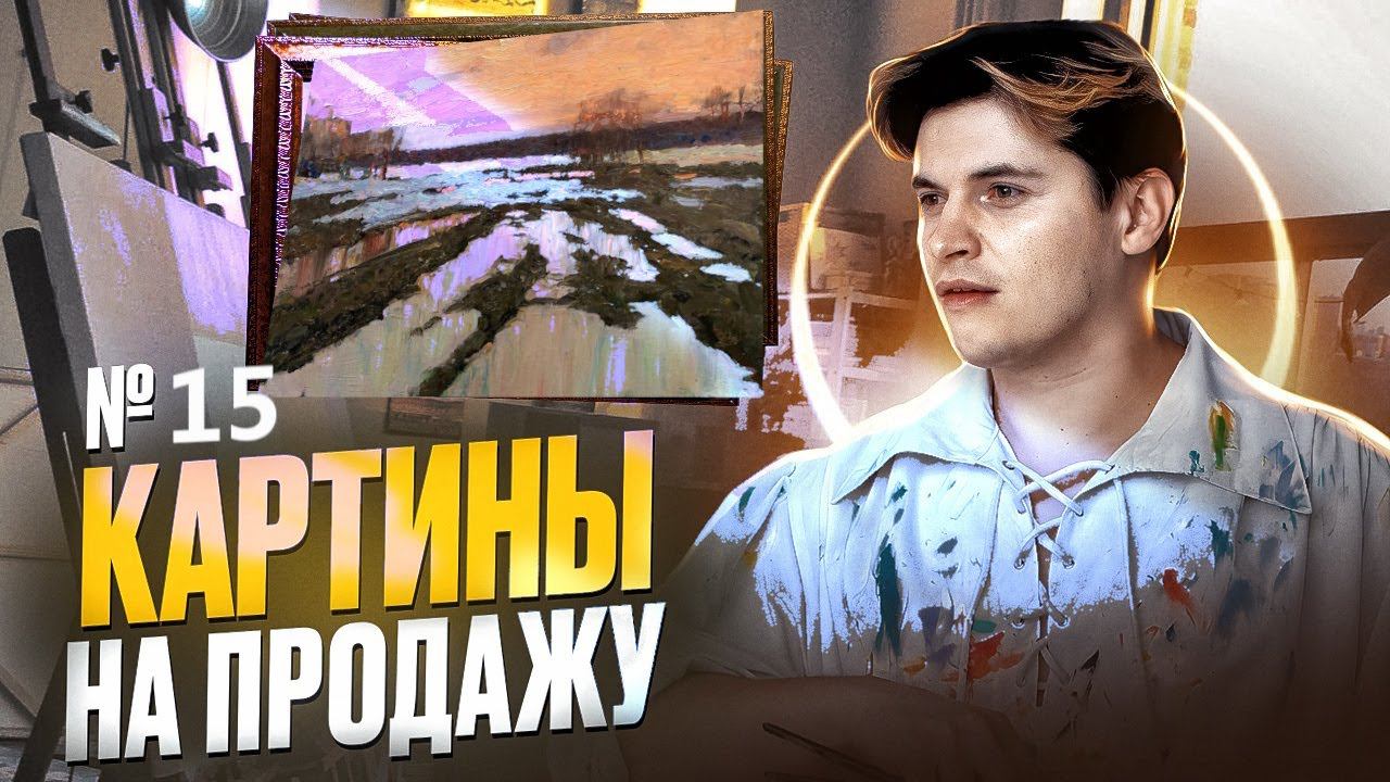 МАСТЕР-КЛАСС "ДОРОГА НА ЗАКАТЕ". БОЛЬШОЙ ХОЛСТ! смотреть онлайн