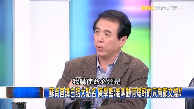 關鍵時刻 20190212節目播出版（有字幕）_2 смотреть онлайн