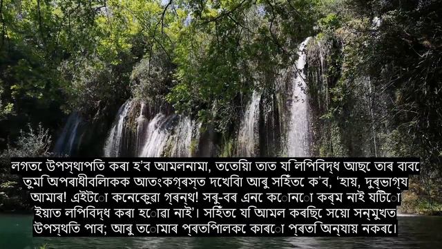 Chapter 18 The Cave, Soul Touching Quran Recitation, 90+ Language Subtitles | Assamese смотреть онлайн