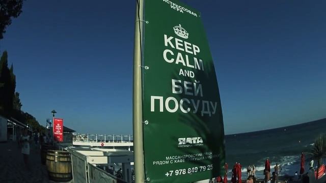 Массандровский пляж в Ялте смотреть онлайн