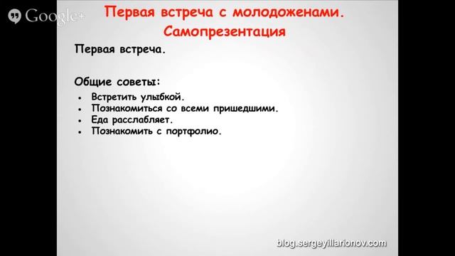 Видеокурс "Первый телефонный звонок. Первая встреча. Самопрезентация". Урок 13 смотреть онлайн