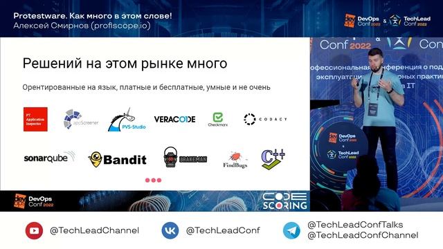 Protestware. Как много в этом слове! / Алексей Смирнов (profiscope.io) смотреть онлайн