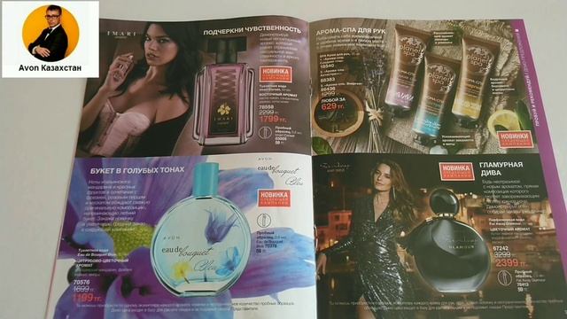 Журнал фокус к 15 каталогу для представителей эйвон
