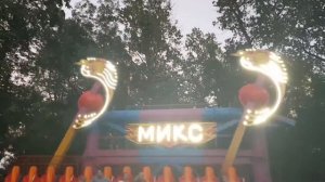 Аттракцион МИКС парк Белинского Пенза. Спустя год....