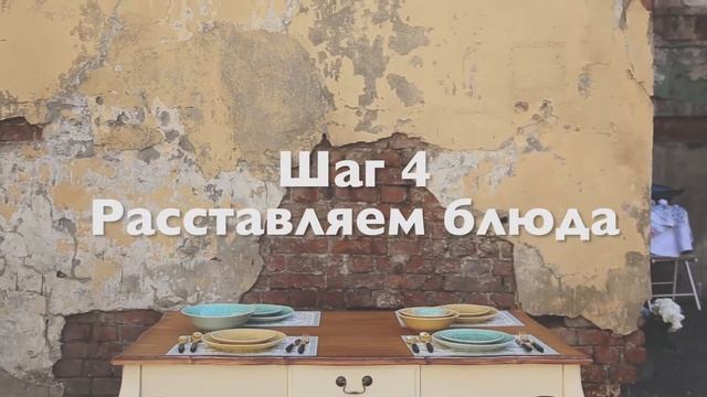 Летняя сервировка стола. Красивая посуда из керамики. смотреть онлайн
