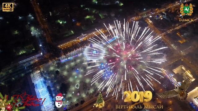 Фейерверк на Новый год 2019 в Томске 4K смотреть онлайн