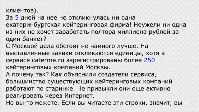 Современный кейтеринг смотреть онлайн