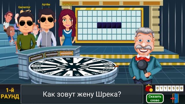 Как зовут жену Шрека? смотреть онлайн