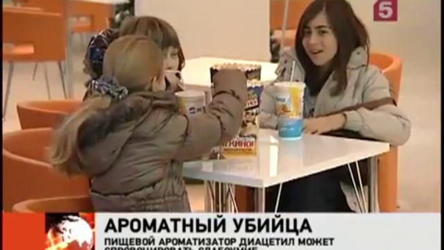 Шок! А ты любишь попкорн? смотреть онлайн