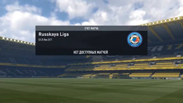 FIFA 17 # 28 ★КАРЬЕРА ЗА КРАСНОДАР ★ смотреть онлайн