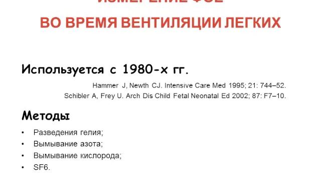 ФОЕ - прикроватный мониторинг (кИВЛ14дек) Мазурок В.А. смотреть онлайн