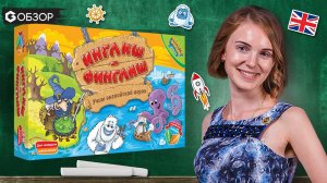ИНГЛИШ-ФИНГЛИШ - ОБЗОР образовательной настольной игры от Geek Media