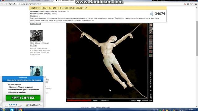 Шинковка с Gamer Максим и Юрой смотреть онлайн