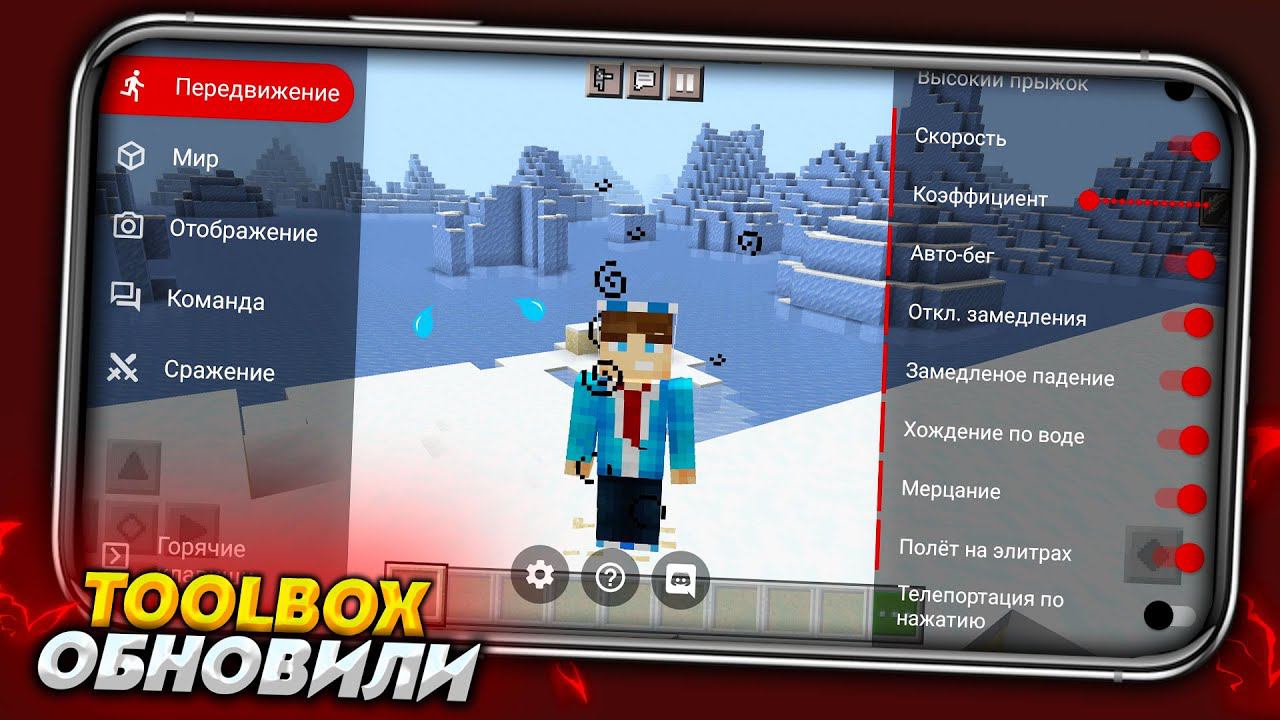 НОВЫЙ ЧИТ TOOLBOX - ОБНОВИЛИ! для МАЙНКРАФТ ПЕ 1.18 смотреть онлайн