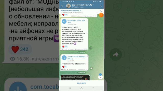 как получить все локации в тока бока смотреть онлайн