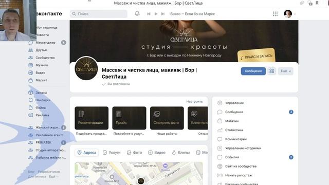 Как продвигать нейрофитнес на примере группы студии «Всегда красивая»? смотреть онлайн