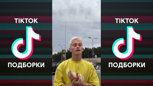 МОИ МЫСЛИ НА ДНЕ ОНИ SO LOW TIK TOK ПОДБОРКА | ESCAPE - МОИ МЫСЛИ НА ДНЕ, ОНИ SO LOW ПОДБОРКА ТИКТО