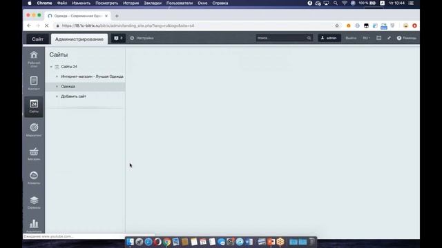 Сайт своими руками. Введение в Сайты24 - 21.03.2019 смотреть онлайн