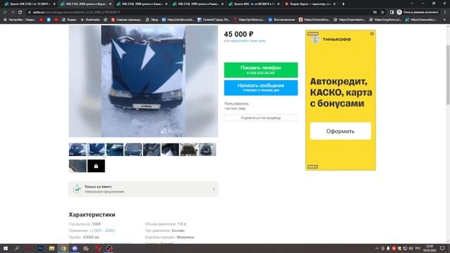 [Aвто-подбор] ИЖ 2126 ОДА смотреть онлайн