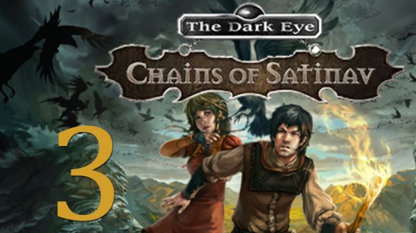 The Dark Eye: Chains of Satinav / Цепи Сатинава - Прохождение игры на русском [#3] | PC (2014 г.)