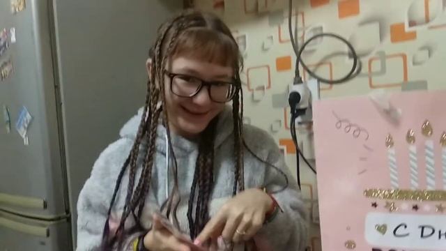 Мой день рождения!/Открываю подарок сестры/Распаковка/часть 1 #деньрождения #распаковка #подарок смотреть онлайн