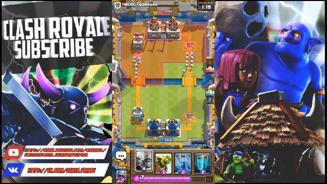 ФАН АТАКИ В БОЯХ 2х2 | Clash Royale смотреть онлайн