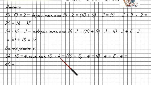 Урок 27 Задание 3 – ГДЗ по математике 2 класс (Петерсон Л.Г.) Часть 3 смотреть онлайн
