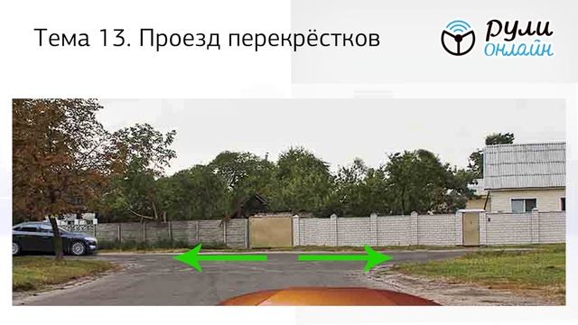 Б 13. Разбор билетов ПДД 2022 на тему Проезд перекрестков (Часть 6) смотреть онлайн