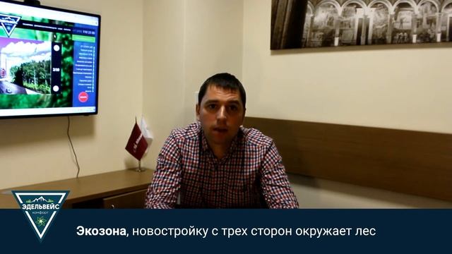 Обзор ЖК «Эдельвейс-Комфорт» в Балашихе смотреть онлайн