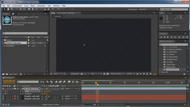Анимация из статичного слоя видео-уроки After Effects урок 2 смотреть онлайн