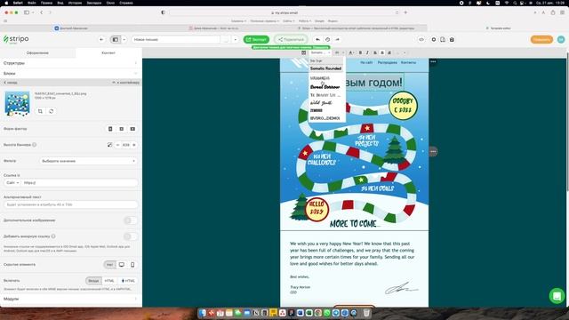 Как бесплатно создать html письмо для рассылки смотреть онлайн