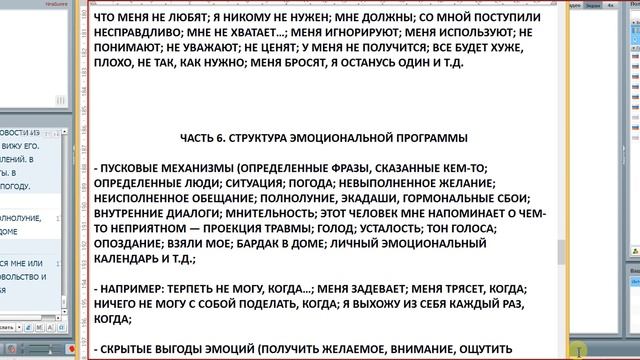 ПЕРВАЯ ЭМОЦИОНАЛЬНАЯ ПОМОЩЬ. ЧАСТЬ 2: ТЕРАПЕВТИЧЕСКИЕ ПИСЬМА смотреть онлайн