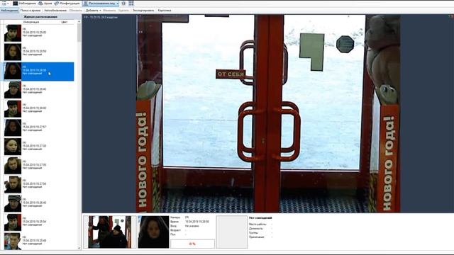 Модуль распознавания лиц смотреть онлайн