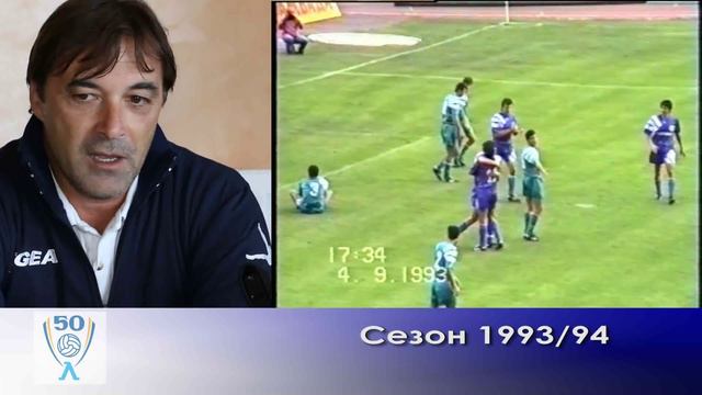 Сини легенди за 50 години Левски в евротурнирите - Георги Иванов смотреть онлайн