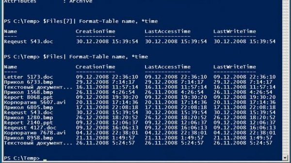 Пишем первый сценарий и знакомимся с Windows PowerShell